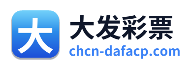 大发彩票 Logo